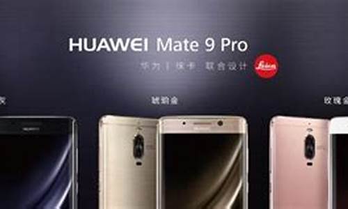 华为mate9价格_2017年华为mate9价格