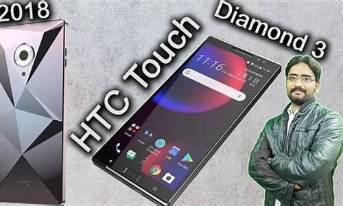 htc diamond2