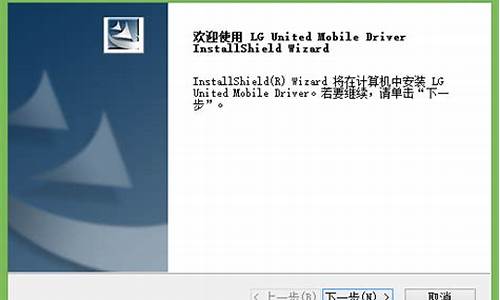 lg手机驱动_lg手机驱动下载官方网站