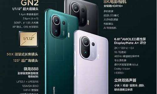 小米11 新品发布会