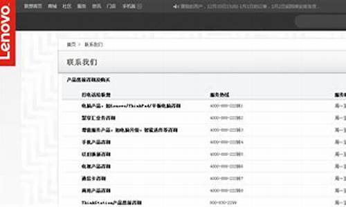 联想售后维修服务电话_联想售后维修服务电