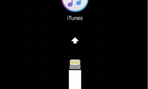 itunes恢复iphone_itunes恢复iphone用