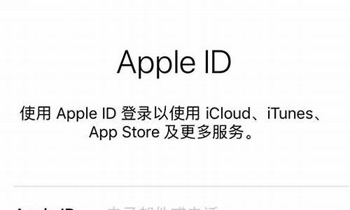 注册苹果id账号_注册苹果id账号显示无