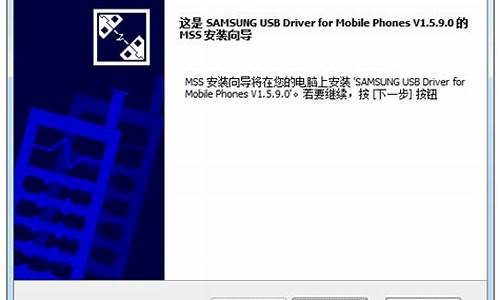 三星手机usb驱动_三星手机USB驱动