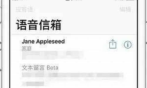 语音信箱怎么用_苹果语音信箱怎么用
