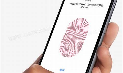 苹果指纹识别手机_苹果指纹识别手机序列