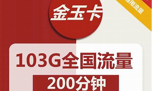 电信3g手机流量套餐_电信3g手机流量套