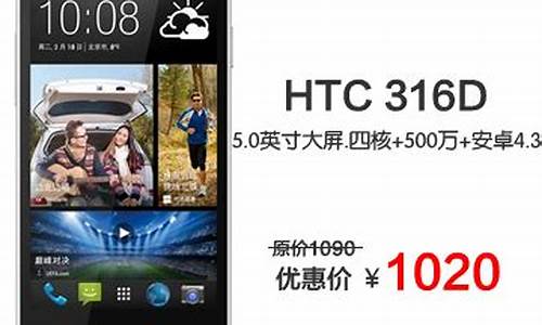 htc d316d 电信3g手机_htc