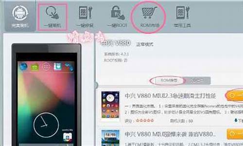 中兴n880刷机_中兴n880e刷机