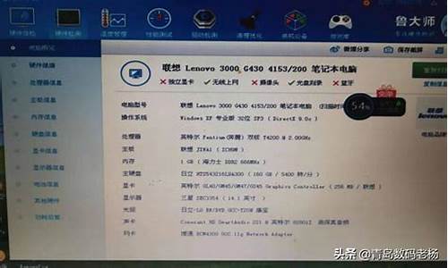 联想g430配置_联想g430配置明细