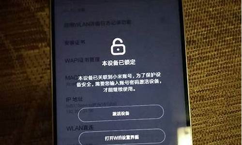 小米手机4c忘记密码