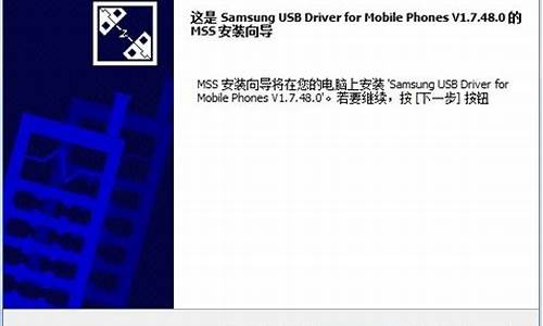 三星手机驱动程序_三星手机驱动程序在电脑的哪里安装