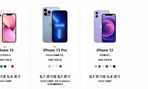 苹果13手机价格和图片黄铜色_iphone13黄铜色价格